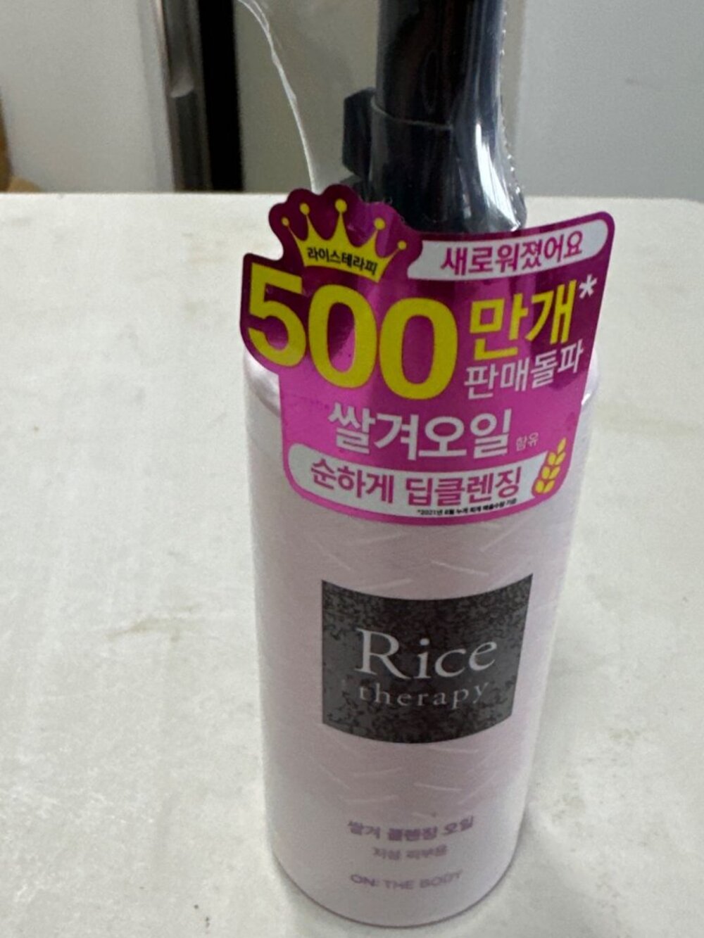 EN EL CUERPO Rice Therapy Rice Bran Cleansing Oil , aceite limpiador facial con